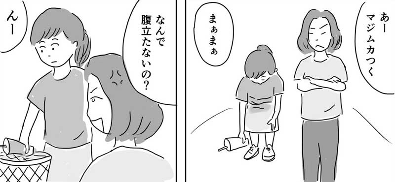 漫画 なんで腹立たないの マナーが悪い人へのイライラが消える考え方に おかげでスッとした 見習いたい の声 1 2 ページ ねとらぼ