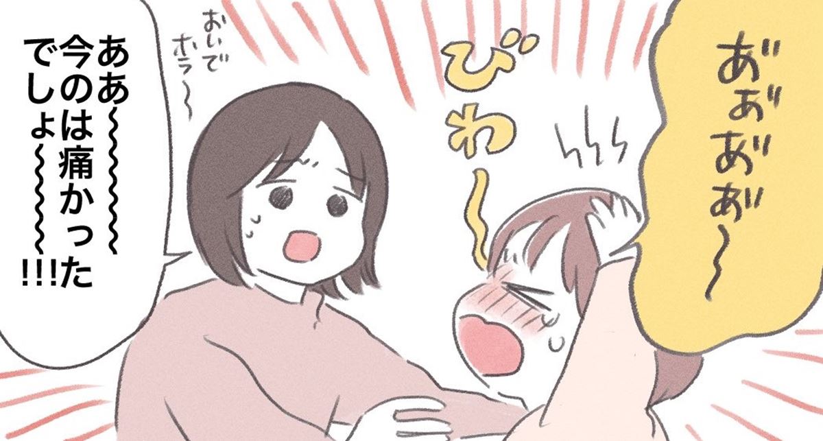 痛いの痛いの飛んでいけ を考えた人にノーベル育児賞をあげたい 1歳息子への効果を実感するママの漫画 1 2 ページ ねとらぼ
