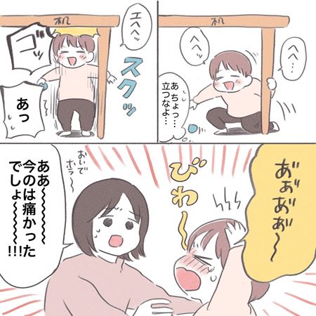 痛いの痛いの飛んでいけ を考えた人にノーベル育児賞をあげたい 1歳息子への効果を実感するママの漫画 1 2 ページ ねとらぼ