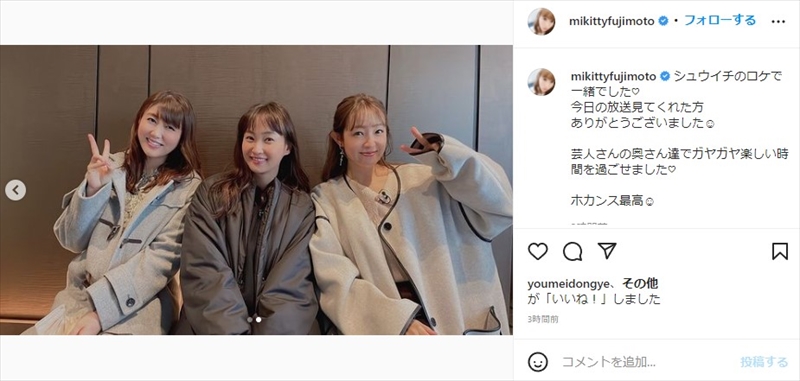 芸人奥さんトリオ 魅力的な3人 藤本美貴 安めぐみ 大沢あかね 芸人の美人妻 ショットに反響 1 2 ページ ねとらぼ