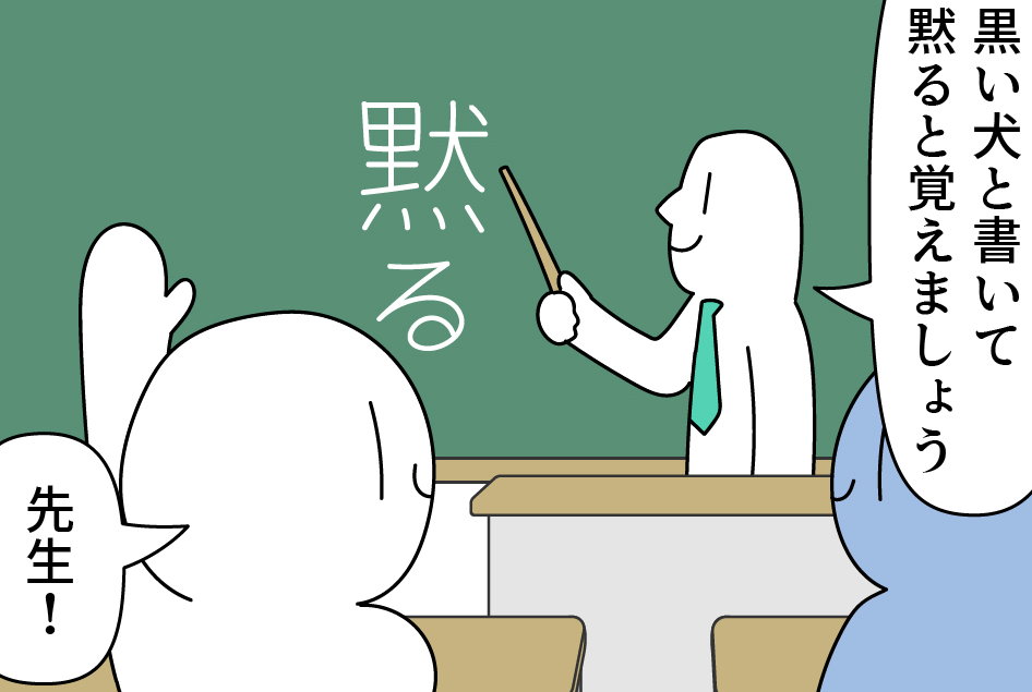黙る | だまる | damaru 是什么意思?-日文字典,日文中文(简体)字典 Mazii