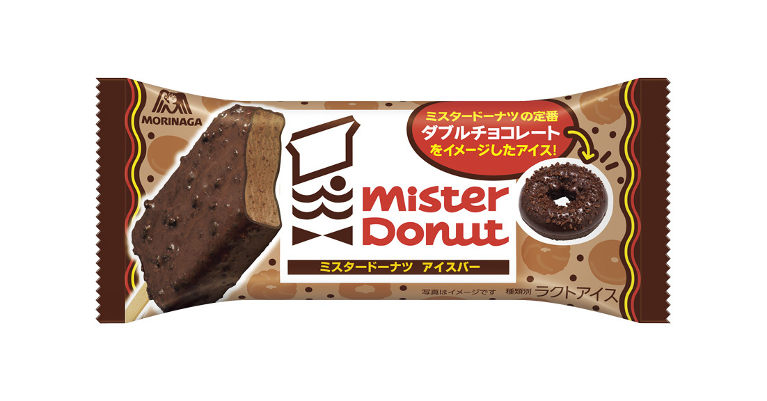 ミスドの ダブルチョコレート がアイスバーに コンビニ限定で2月7日発売 ねとらぼ