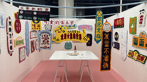 中華風看板のマット・展示全景
