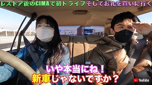 新生「初代シーマ」でドライブ中の中尾明慶と伊藤かずえ