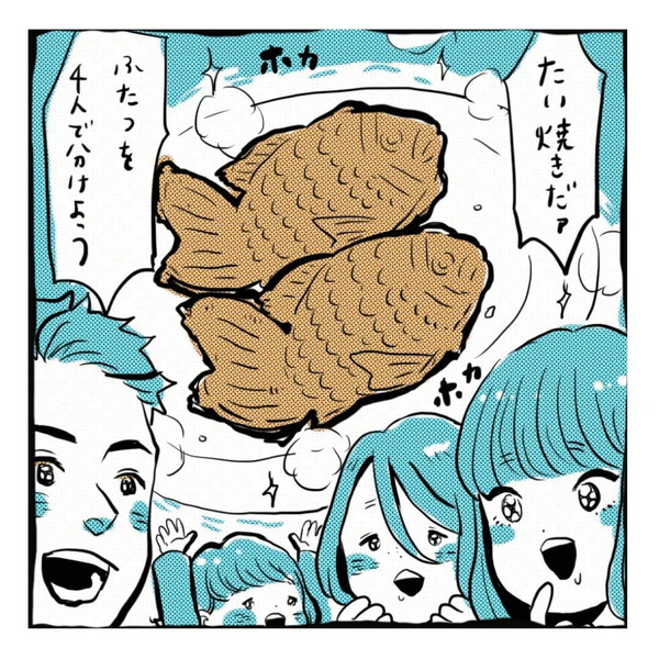 漫画 たい焼き2つを家族4人で分けよう 夫の分け方に衝撃 予想外のたい焼きの末路に めっちゃ笑った 1 2 ページ ねとらぼ