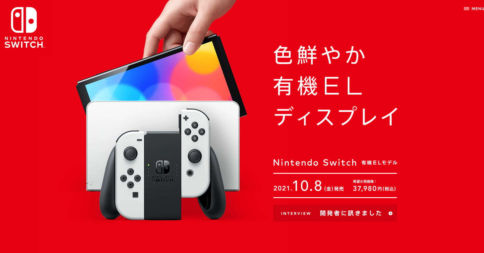 Nintendo Switchが累計1億台突破 任天堂としては史上4機種目の快挙 ...