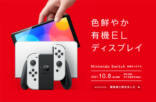 Nintendo Switch 1億台