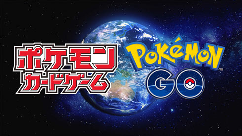 Pokemon Goのポケモンカード強化拡張パックが6月17日発売 パケ絵にはミュウツーやウィロー博士の姿 ねとらぼ