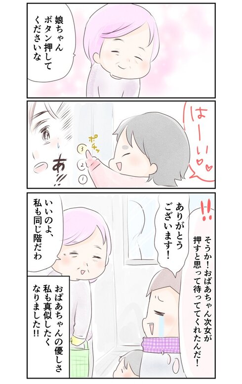 エレベーターとおばあちゃん02