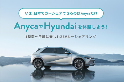 HyundaiがBEVで日本市場に再参入