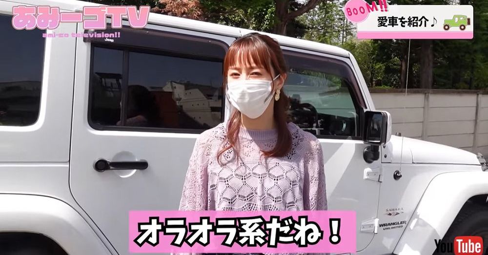 まさかこんなイカツイ車運転してるとは 鈴木亜美 厳つい愛車 Jeep ドーンと公開 ハンドル握ると オラオラ系 1 2 ページ ねとらぼ