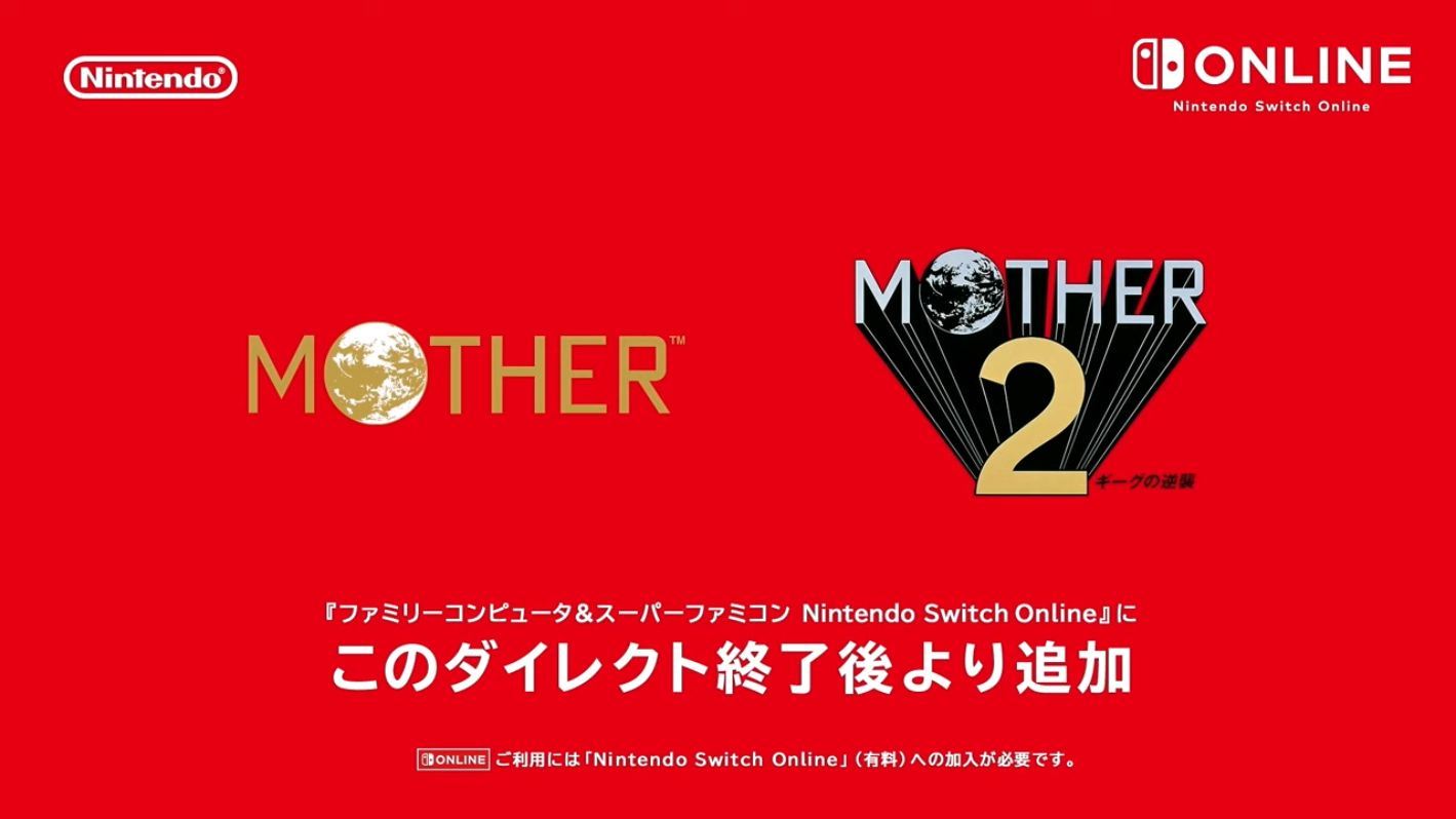 Nintendo Switch Onlineに超名作「MOTHER」「MOTHER2 ギーグの逆襲」が追加！ Nintendo  Direct終了後から即配信開始 - ねとらぼ