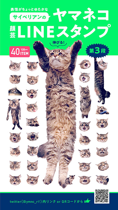 猫のお腹を無限に伸ばせるLINEスタンプが可愛すぎ……　トーク画面が猫で埋まるぞ！