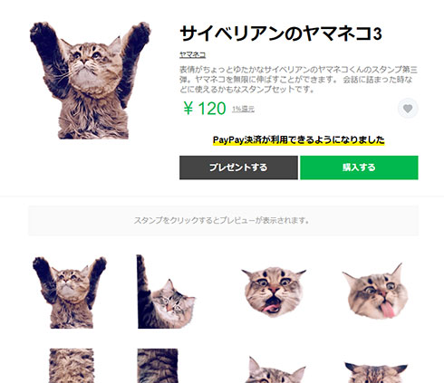 猫のお腹を無限に伸ばせるlineスタンプが可愛すぎ トーク画面が猫で埋まるぞ 1 2 ページ ねとらぼ