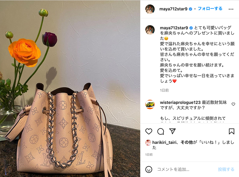 小林麻耶 妹 麻央さんへヴィトンをプレゼント 連日のブランド品紹介に心配の声も 大丈夫ですか 散財気味 1 2 ページ ねとらぼ