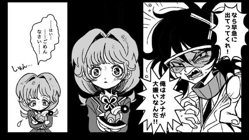 女嫌いの発明家に 女の子の 押しかけ助手 がやってきて 変わってゆく2人の関係描く漫画が甘酸っぱい 1 4 ページ ねとらぼ