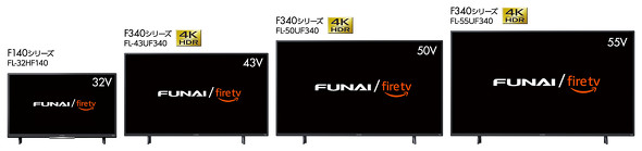 FUNAI Fire TVスマートテレビ