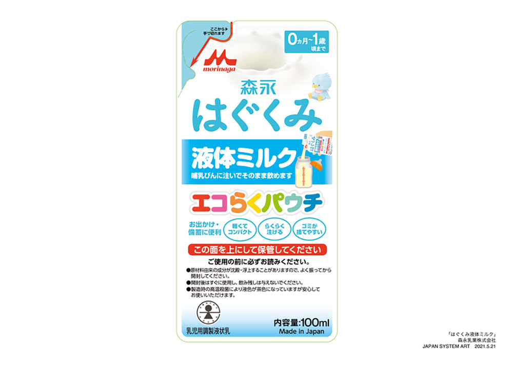 森永乳業、「森永はぐくみ 液体ミルク」を発売 パウチ容器でコンパクトに持ち歩ける - ねとらぼ