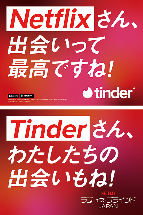 TinderNetflixLXy[XŔMog@TuɃv|[YHvNue̓ABCɂȂłHv