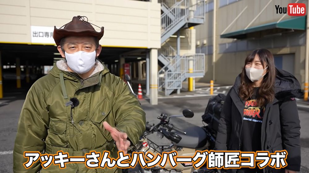 カギなくした ハンバーグ師匠 人気バイク女子youtuberとのコラボで大失態 1 2 ページ ねとらぼ