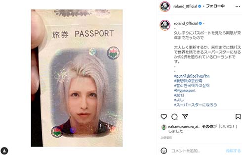 9年前のパスポート写真を公開したROLANDさん