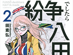 カイジでも攻略できない 那須川天心 なかやまきんに君の 飴取りゲーム に挑戦し クソー 絶叫 1 2 ページ ねとらぼ カイジでも攻略できない 那須川天心 なかやまきんに君の 飴取りゲーム に挑戦し クソー 絶叫 1 2 ページ ねとらぼ