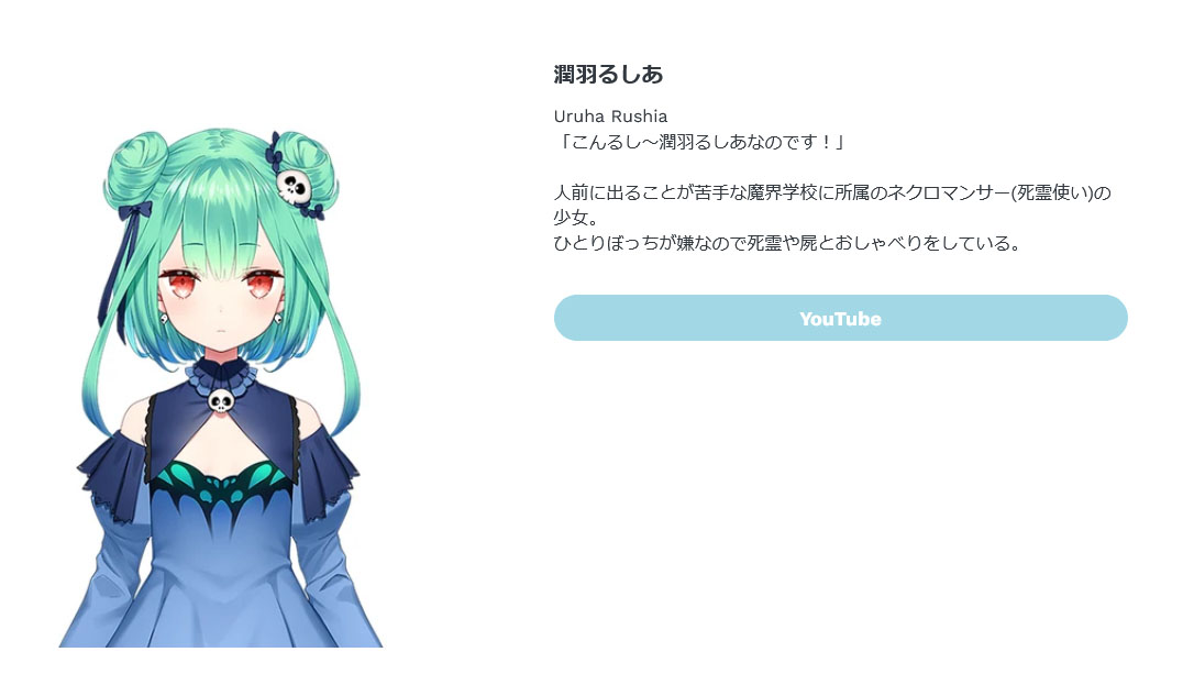 ホロライブ、VTuber「潤羽るしあ」との契約を解除 「契約違反行為や信用失墜行為が認められた」（1/2 ページ） - ねとらぼ