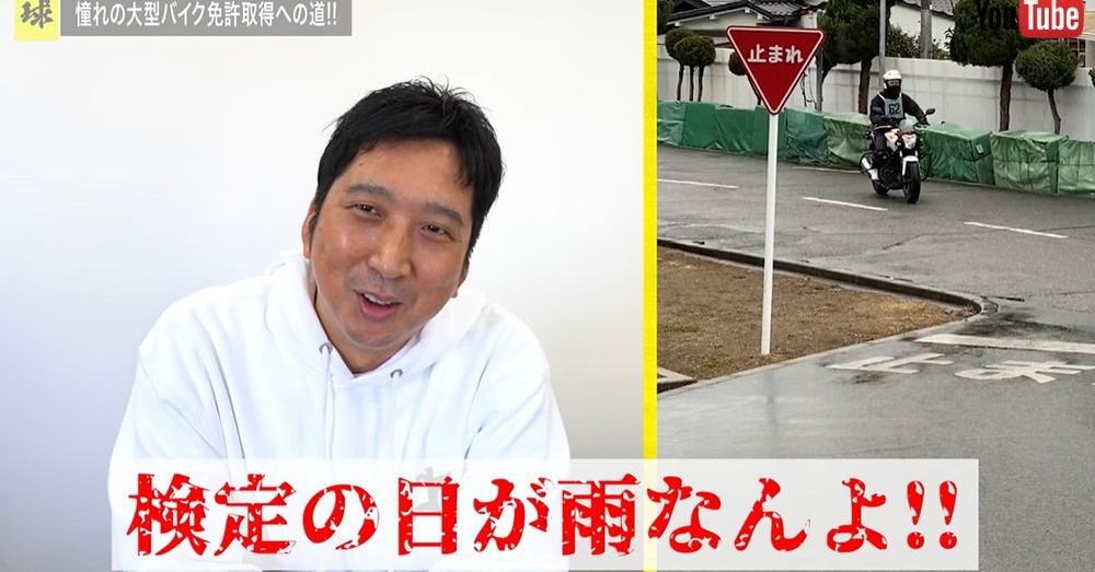 藤川球児 大型二輪免許取得にチャレンジ まさかの え 一本橋落ちた 1 2 ページ ねとらぼ