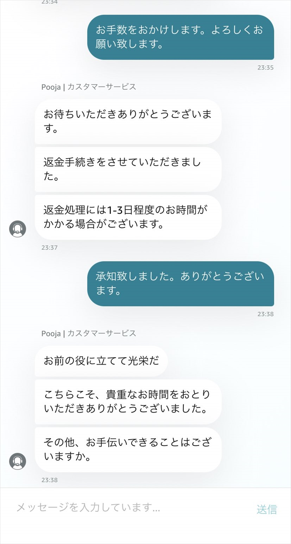 お前の役に立てて光栄だ 丁寧なカスタマーサポートに一瞬だけ現れた 別人格チャット が話題に 1 2 ページ ねとらぼ