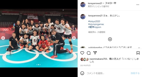 東京オリンピックに出場したバレーボール男子日本代表