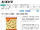 虚構新聞、“柿の種を抜いた柿の種”が事実になり謝罪　3月7日に「亀田の柿の種 ピーナッツだけ」が全国で発売