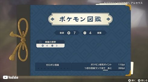 これはすごい リアルだ 100均の材料だけで作った ポケモン図鑑 が これ持ってヒスイ行きたい と話題に 1 2 ページ ねとらぼ