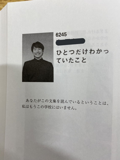 あなたがこの文集を読んでいるということは 私はもう ドラマのあるあるをもじった卒業文集の作文が 簡潔で草 と人気 1 2 ページ ねとらぼ