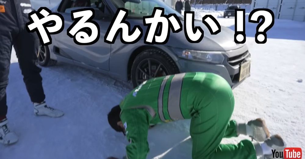 ドリキン土屋圭市 愛車ハチロクでs660と 雪上 ガチバトル まさかのボロ負けで土下座 もう1回 頼む 1 2 ページ ねとらぼ