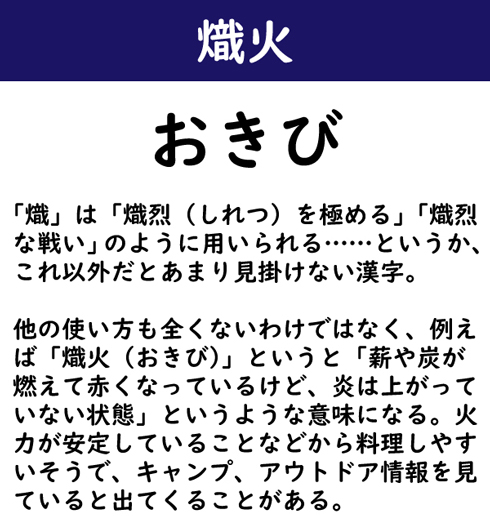 なんて読む 今日の難読漢字 戦く 5 11 ページ ねとらぼ