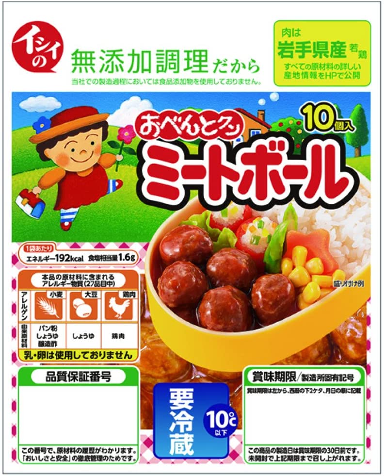 ミートボール小さくなった 公式 変えておりません 石井食品による 自分の方が大きくなった大人たち への対応に感嘆の声 1 2 ページ ねとらぼ