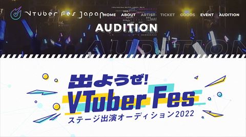 VTuber Fes Japan Ӎ