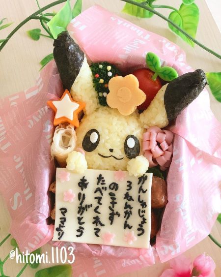 3ねんかん のこさずたべてくれてありがとう 幼稚園最後にママが作った ピカチュウ感謝状キャラ弁 のあたたかさにグッとくる 1 2 ページ ねとらぼ