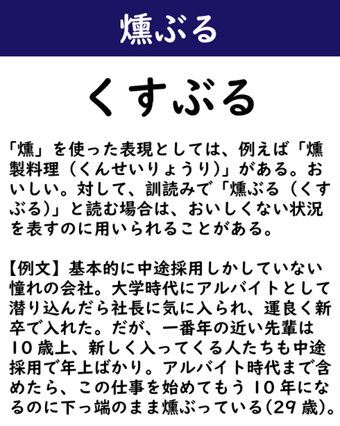 なんて読む 今日の難読漢字 御強 11 11 ページ ねとらぼ