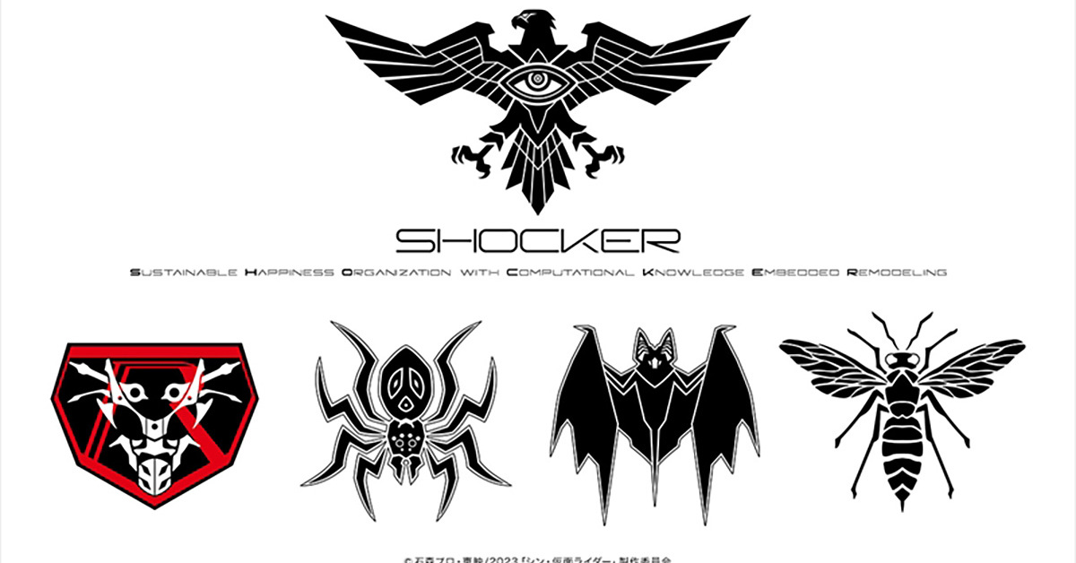 シン 仮面ライダー 秘密結社 Shocker の正式名称が判明 公式twitterを乗っ取り侵略開始 1 2 ページ ねとらぼ