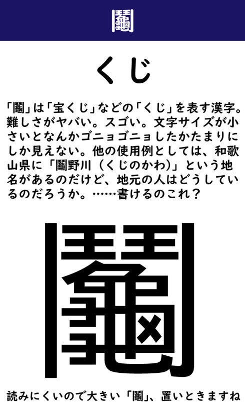 なんて読む 今日の難読漢字 蜷局 4 11 ページ ねとらぼ
