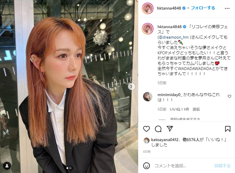 母がロシア人の元hkt48 村重杏奈 出自絡みでの中傷を告白 ウクライナ侵攻から 私にも心無いコメントがきます 1 2 ページ ねとらぼ