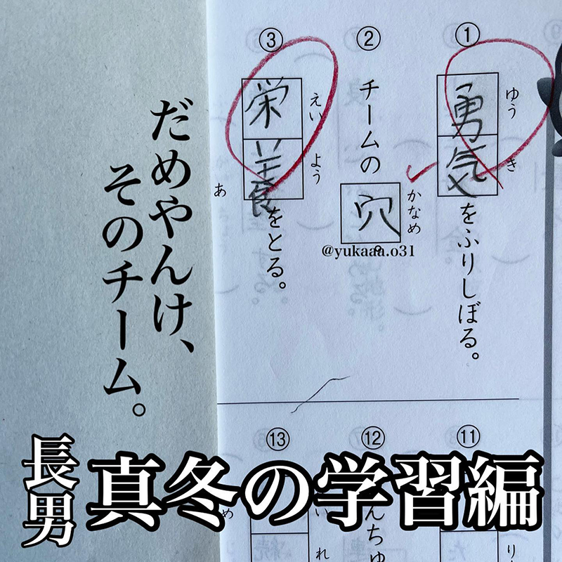 小5男子 お客様がおみやげを投げ捨てました 新型のおじさん 漢字ドリルの珍回答に笑いが止まらなくなる 1 2 ページ ねとらぼ