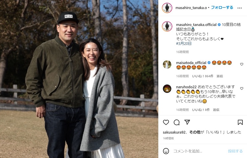 「これからもよろしく」 田中将大、妻・里田まいとの「10度目の