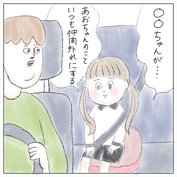 6歳娘 ぶさいくではありません めっちゃかわいいです 自分を否定してくるお友達に女の子が返した言葉がかっこいい 1 2 ページ ねとらぼ