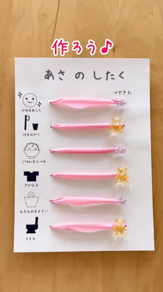 子どもと毎朝やることを楽しくチェック 手作りの「おしたくシート」が