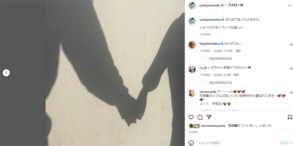 山里亮太 手つなぎ 影ショット でノロケ全開 全てを察したファンから 影ですら美女と野獣 うらやましい夫婦 1 2 ページ ねとらぼ