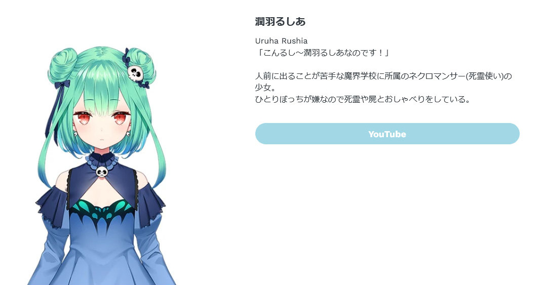 ホロライブ 潤羽るしあ のyoutubeチャンネルを3月31日に終了すると発表 動画やリストも非公開に 1 2 ページ ねとらぼ