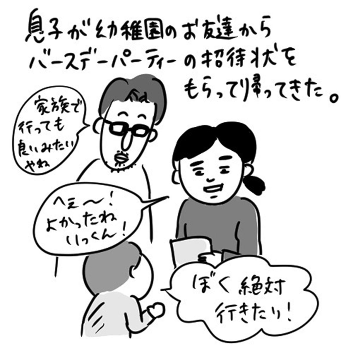 スケールが日本と違いすぎる 幼稚園のお友達に誘われ 家族でアメリカの誕生日パーティーに行った話が興味深い 1 2 ページ ねとらぼ