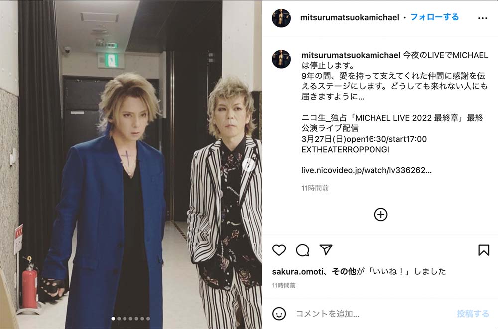 SOPHIA」約9年ぶり武道館公演で復活！ 「MICHAEL」最終公演ツアーで“つないできた旗をバトンタッチ”（1/2 ページ） - ねとらぼ